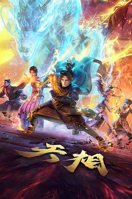 奇幻动漫深海回响全集高清在线观看